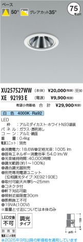 XU257527WW-XE92193E