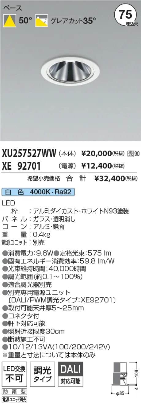 XU257527WW-XE92701