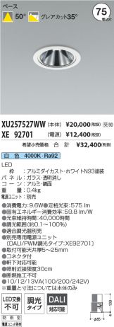 XU257527WW-XE92701