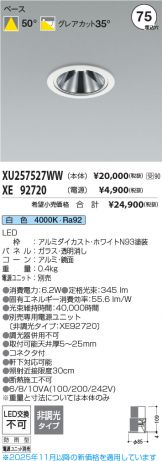 XU257527WW-XE92720