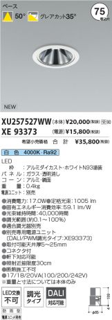 XU257527WW-XE93373