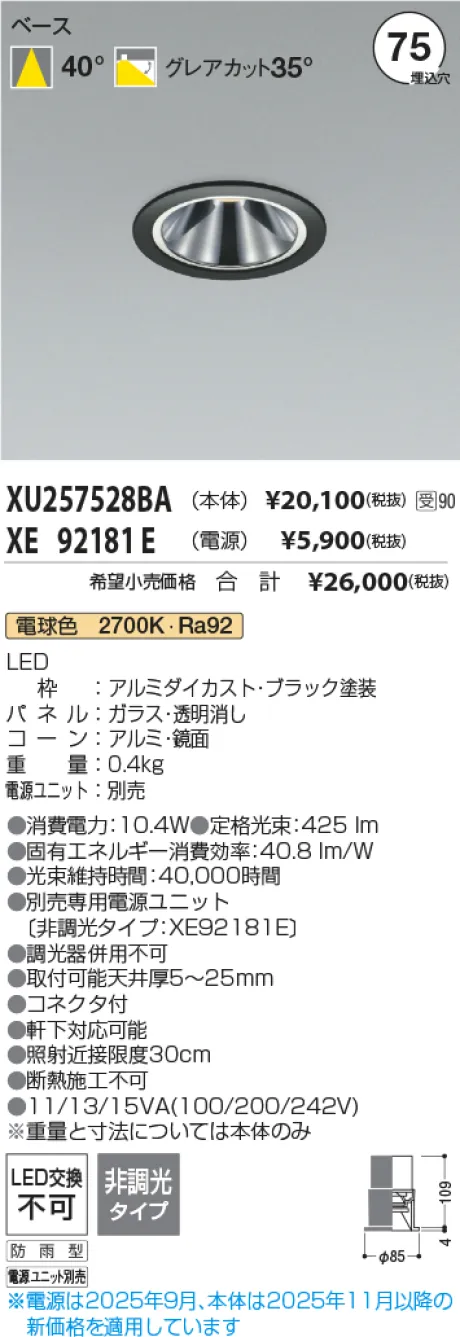 XU257528BA-XE92181E