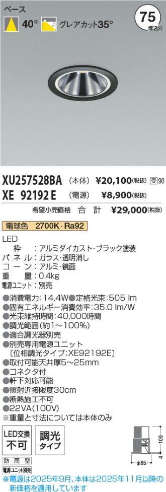 XU257528BA-XE92192E