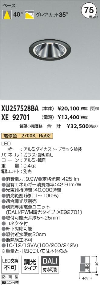 XU257528BA-XE92701