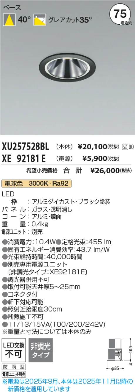 XU257528BL