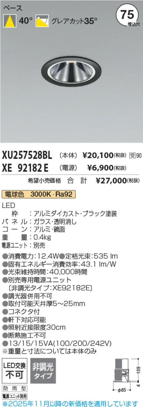 XU257528BL-XE92182E