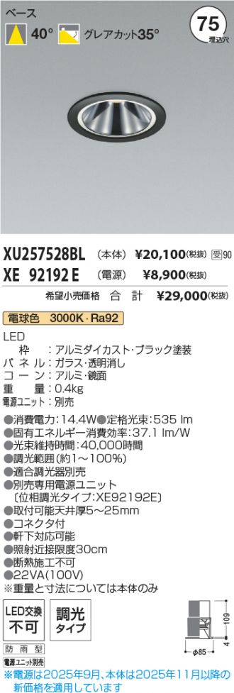 XU257528BL-XE92192E