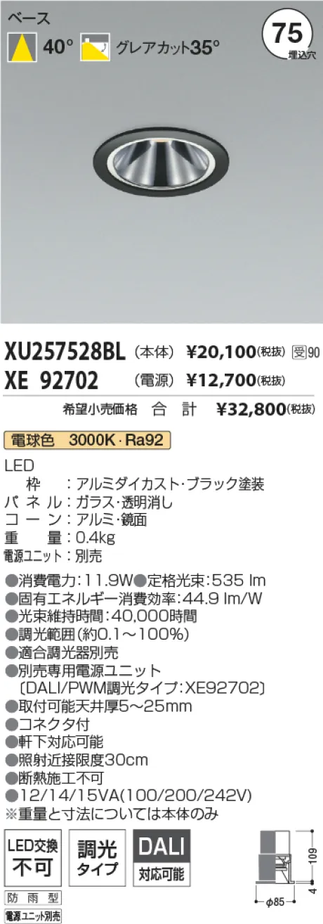 XU257528BL-XE92702