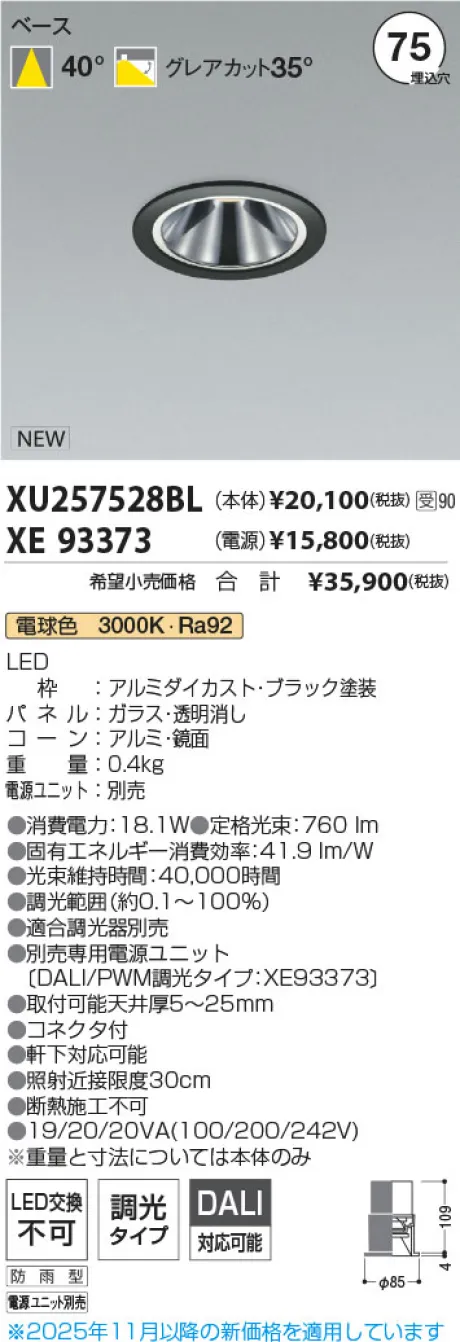 XU257528BL-XE93373