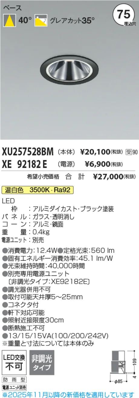 XU257528BM-XE92182E