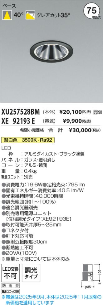 XU257528BM-XE92193E