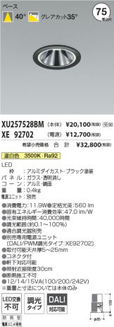 XU257528BM-XE92702