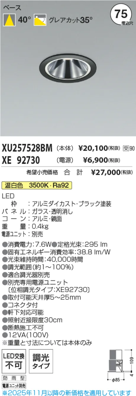 XU257528BM-XE92730