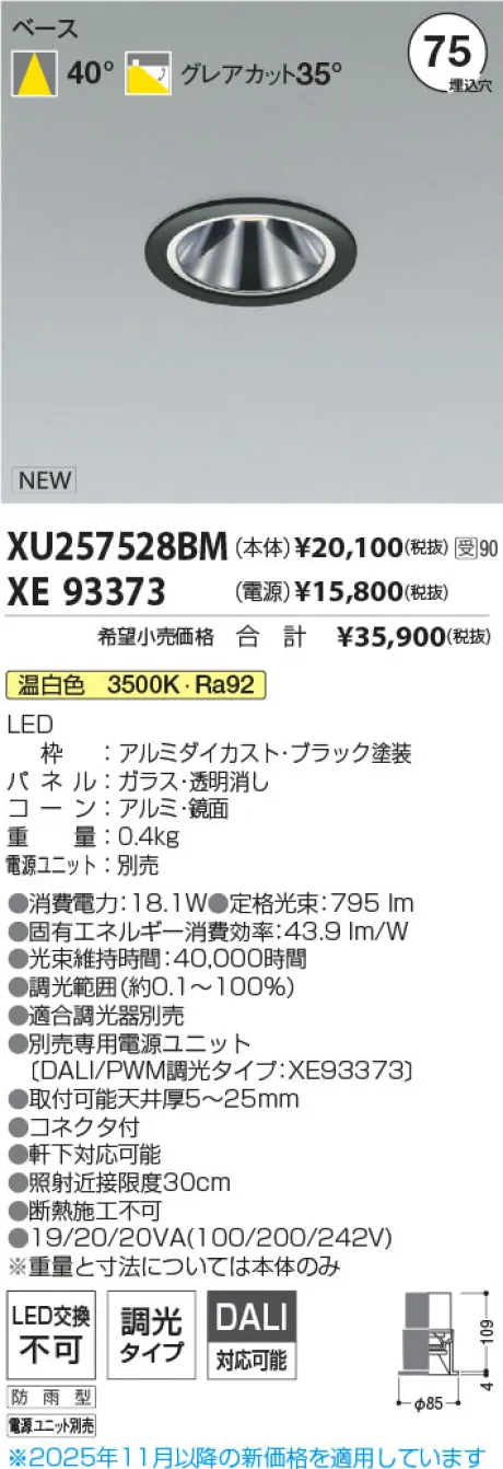 XU257528BM-XE93373