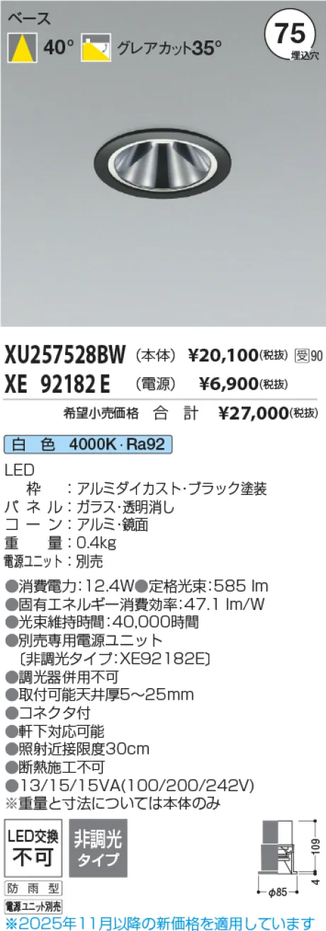XU257528BW-XE92182E