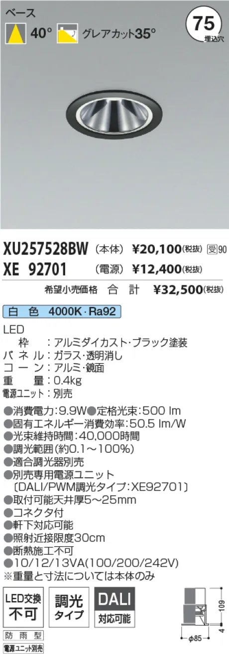 XU257528BW-XE92701