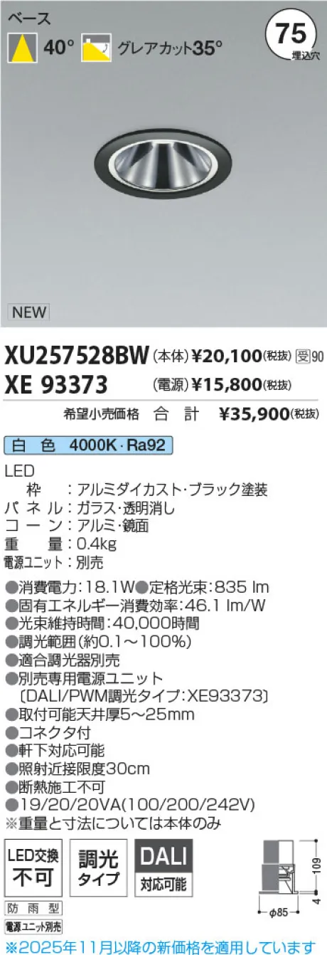 XU257528BW-XE93373