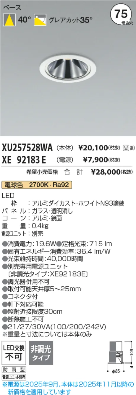 XU257528WA-XE92183E