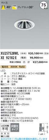 XU257528WL-XE92182E