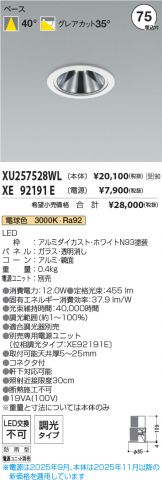 XU257528WL-XE92191E