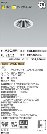 XU257528WL-XE92702