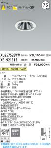 XU257528WM