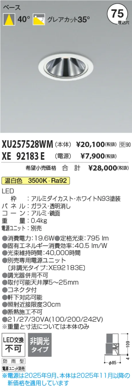 XU257528WM-XE92183E