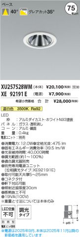 XU257528WM-XE92191E