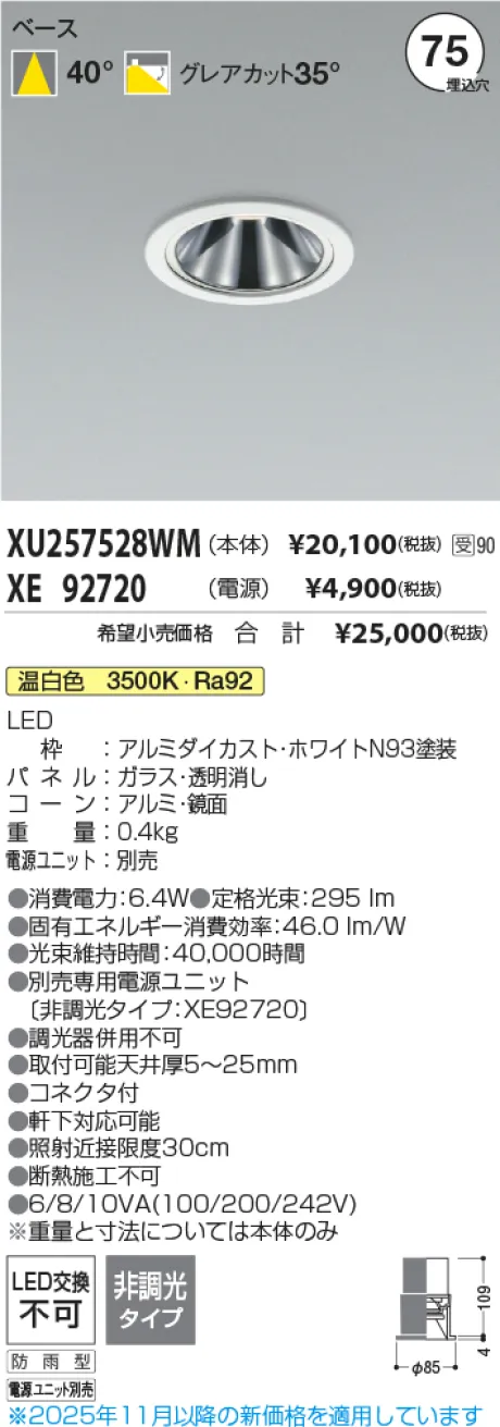 XU257528WM-XE92720