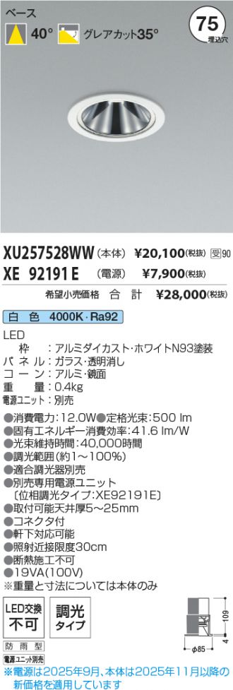 XU257528WW-XE92191E