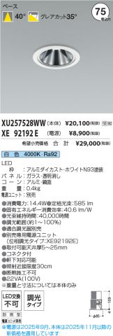XU257528WW-XE92192E