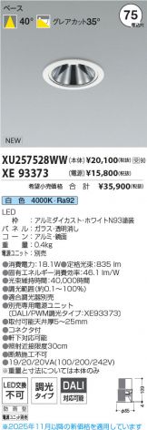 XU257528WW-XE93373