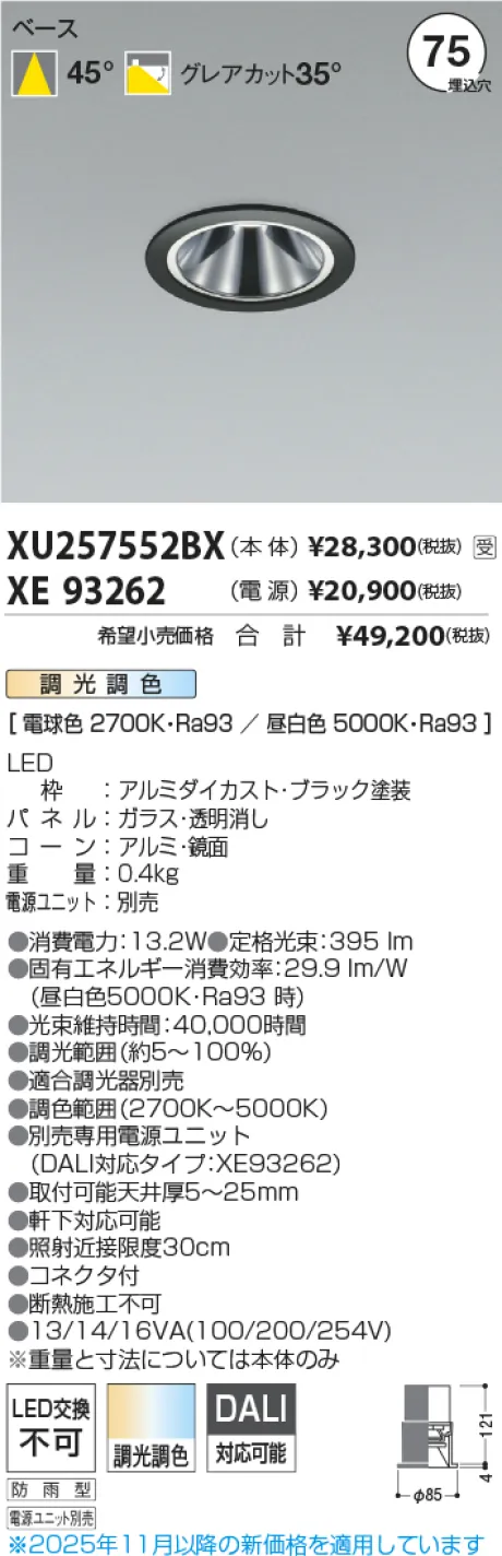 XU257552BX