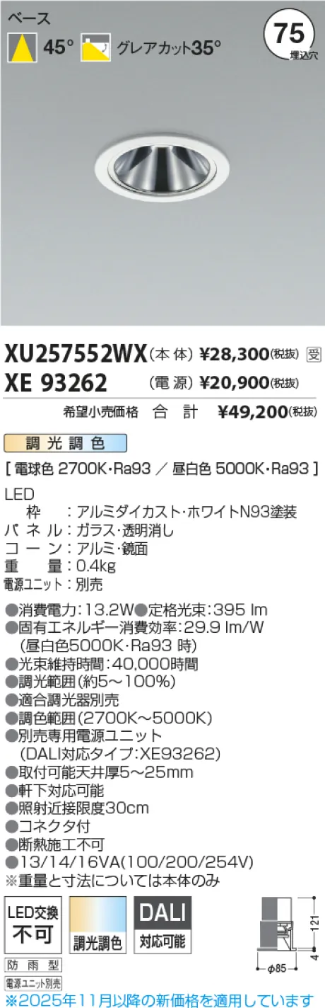 XU257552WX
