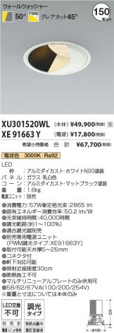 XU301520WL-XE91663Y