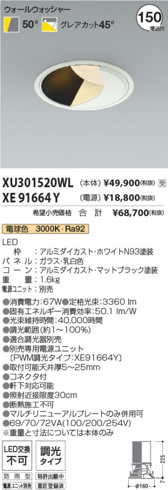 XU301520WL-XE91664Y