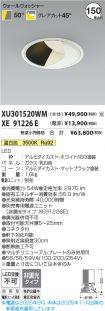 XU301520WM