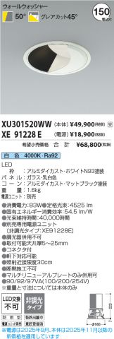 XU301520WW-XE91228E