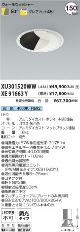 XU301520WW-XE91663Y