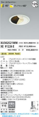 XU302521WM