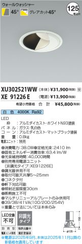 XU302521WW
