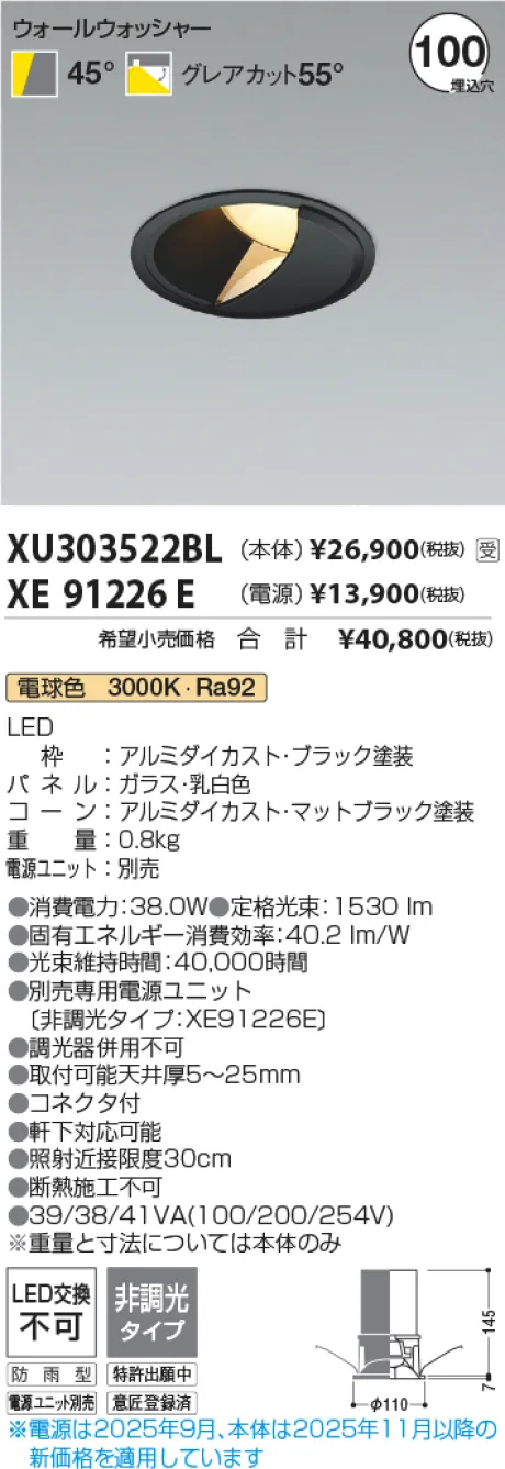 XU303522BL