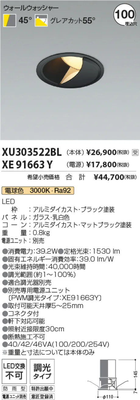 XU303522BL-XE91663Y