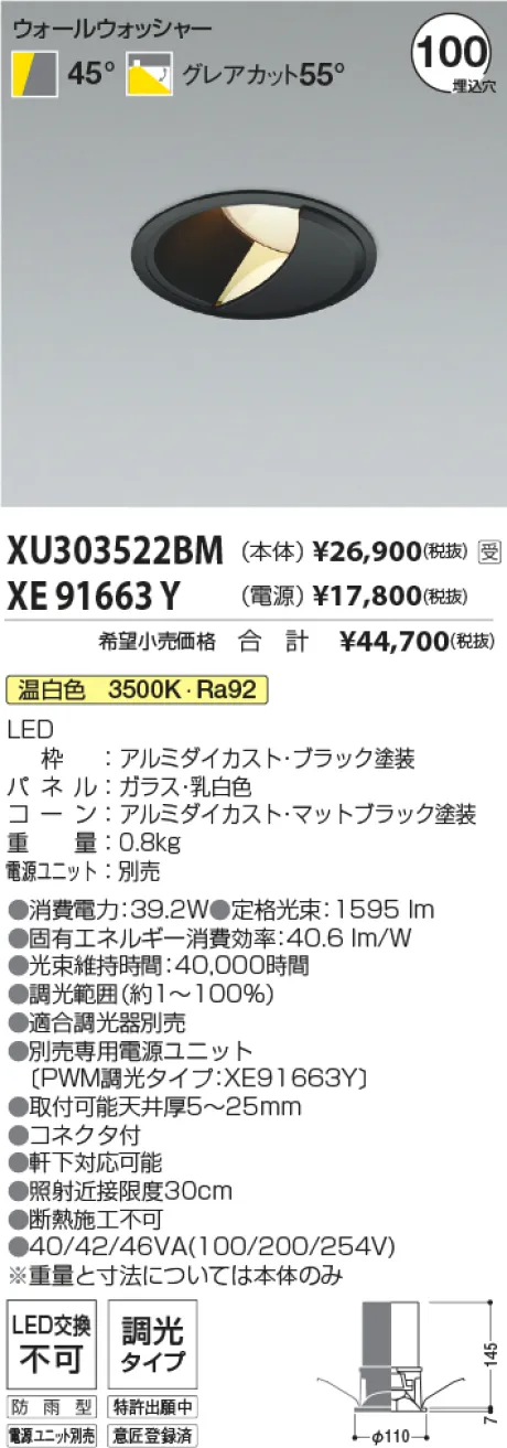 XU303522BM-XE91663Y