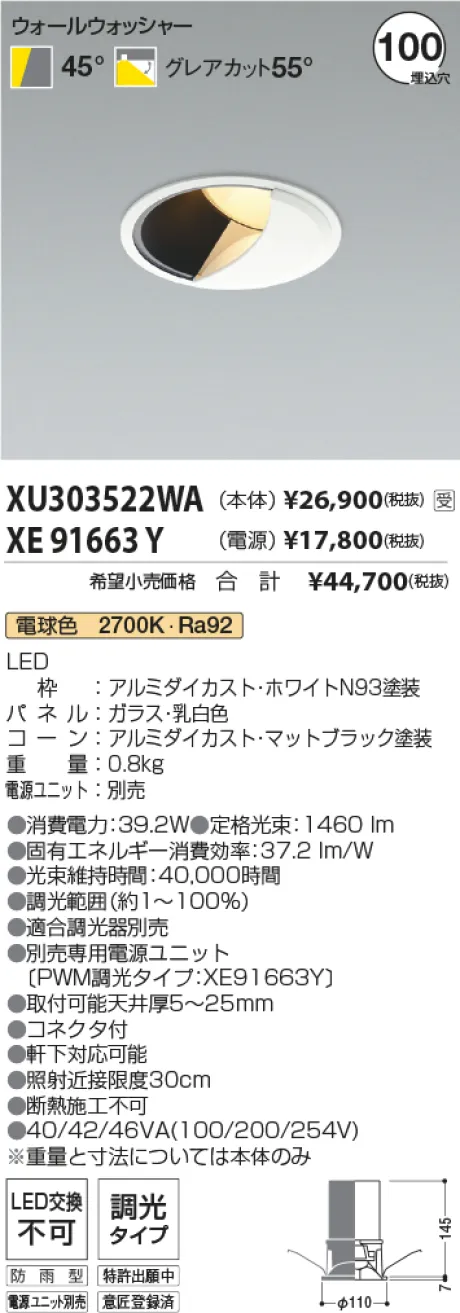 XU303522WA-XE91663Y