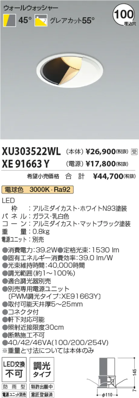 XU303522WL-XE91663Y
