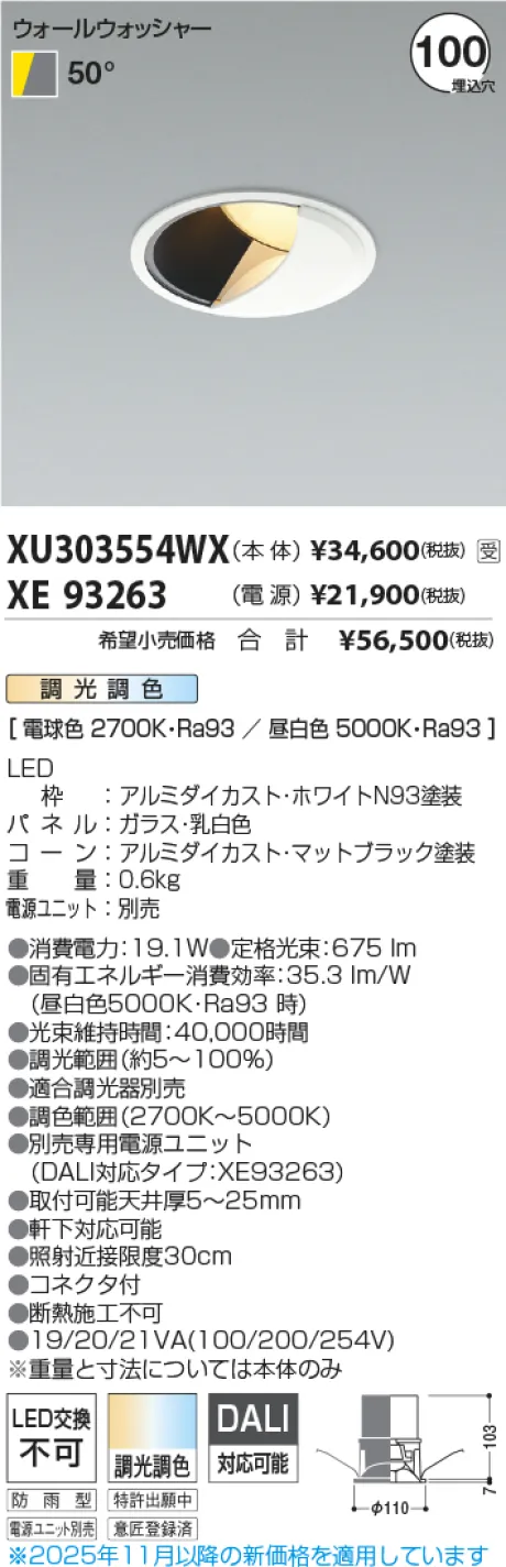 XU303554WX-XE93263