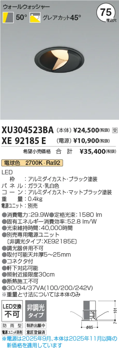 XU304523BA-XE92185E