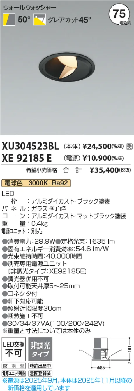 XU304523BL-XE92185E