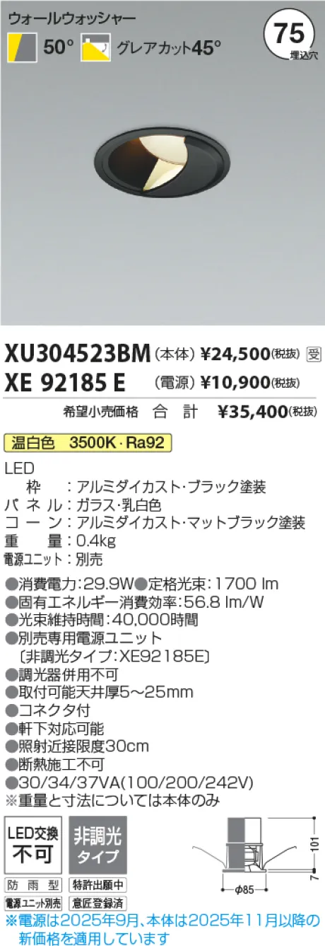 XU304523BM-XE92185E
